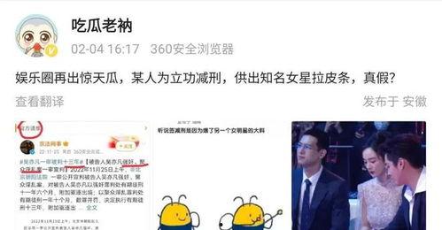 最近爆料娱乐吃瓜,明星隐私大揭秘,吃瓜群众狂欢时刻!